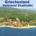 Ferienwohnung im Haus des Meerblicks in Psakoudia Chalkidiki - Sandstrand